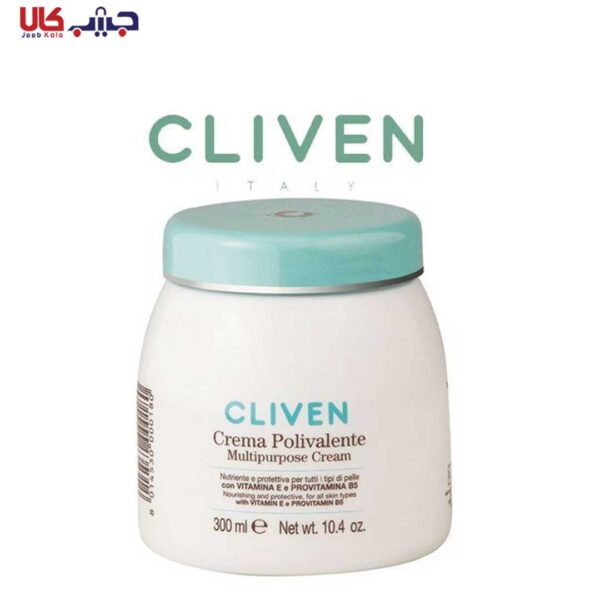 کرم چندمنظوره اورجینال کلیون CLIVEN multipurpose cream