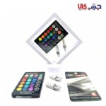 لامپ چراغ کوچک ریموت دار RGB