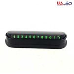 پارکفون خودرو -شماره تلفن پارک خودرو - Image 2