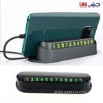 پارک فون خودرو