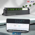 پارک فون خودرو