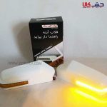 فلاپ آینه بغل پراید راهنمادار - Image 4