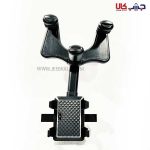 هولدر (پایه نگهدارنده گوشی ) آیینه ای