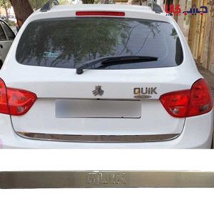 زه لبه صندوق کوئیک استیل (آبکاری) برند MP
