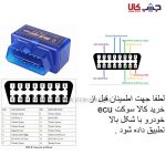 دستگاه دیاگ