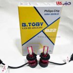 هدلایت h1, هدلایت h4, هدلایت h7, هدلایت برای 206, هدلایت پراید, هدلایت پژو, هدلایت جدید, هدلایت خودرو