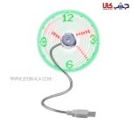 پنکه و نمایشگر ساعت مدل آنالوگ