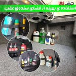 تجهیزات راحتی سرنشین, لوازم نگهداری و ایمنی