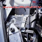 محافظ کامپیوتر 207 اتومات جدید ECU سمت شاگرد